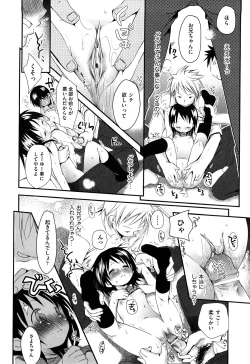 Page 98 of Koisuru Pantsu