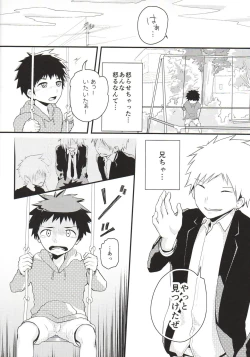 Page 13 of Nii-chan Namen na yo!