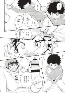 Page 27 of Nii-chan Namen na yo!