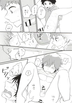 Page 28 of Nii-chan Namen na yo!