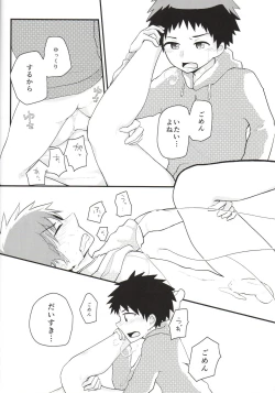 Page 29 of Nii-chan Namen na yo!