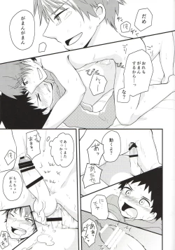 Page 38 of Nii-chan Namen na yo!