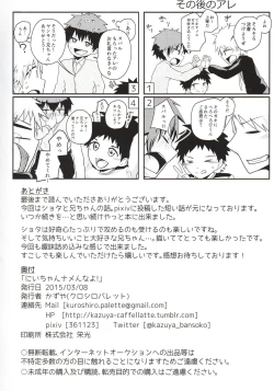 Page 41 of Nii-chan Namen na yo!