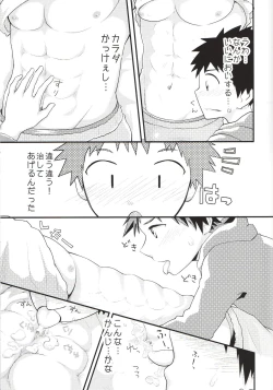 Page 8 of Nii-chan Namen na yo!