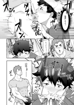 Page 18 of Natsuyasumi no Homo
