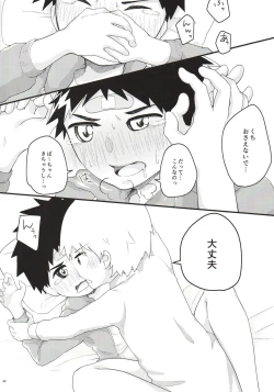 Page 21 of Akogare Gottsunko