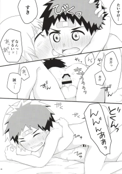 Page 27 of Akogare Gottsunko