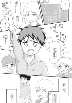 Page 2 of Akogare Gottsunko