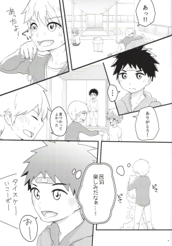 Page 4 of Akogare Gottsunko
