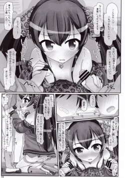 Page 11 of Lolicon dake janai!