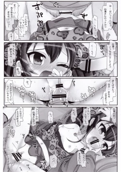 Page 15 of Lolicon dake janai!