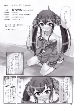 Page 18 of Lolicon dake janai!