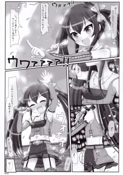 Page 3 of Lolicon dake janai!