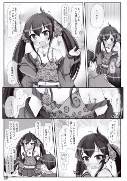 Page 5 of Lolicon dake janai!