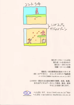 Page 8 of X68k ga TOWNS ni