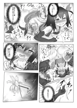 Page 10 of Kusuguri Kunoichi Retsuden