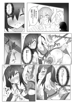Page 8 of Kusuguri Kunoichi Retsuden
