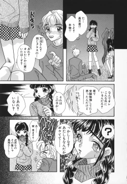 Page 100 of Ero Hime Medeya