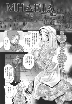 Page 152 of Ero Hime Medeya