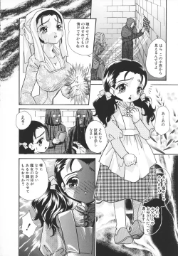 Page 155 of Ero Hime Medeya