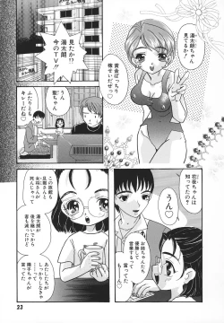 Page 26 of Ero Hime Medeya