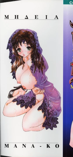 Page 2 of Ero Hime Medeya