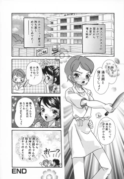 Page 41 of Ero Hime Medeya