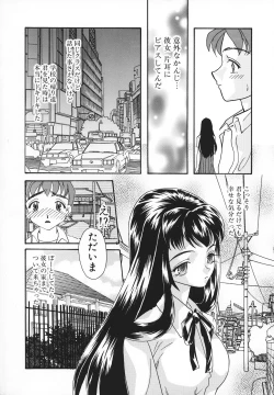 Page 7 of Ero Hime Medeya