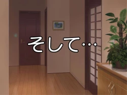 Page 33 of Dare ni mo Ienai