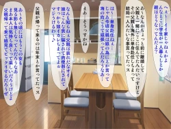 Page 47 of Dare ni mo Ienai