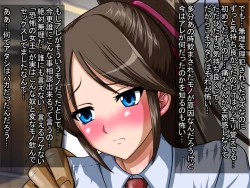 Page 7 of Dare ni mo Ienai