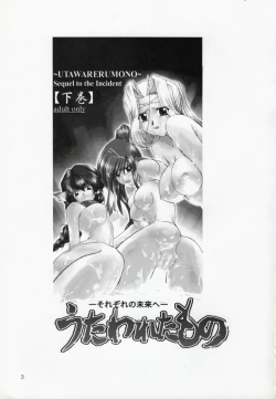 Page 2 of Utawaretamono Gekan