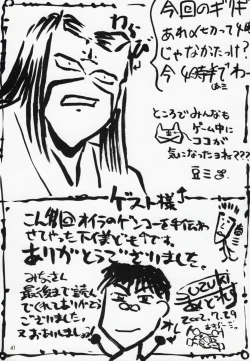 Page 40 of Utawaretamono Gekan