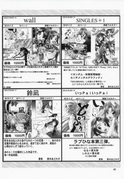 Page 47 of Utawaretamono Gekan