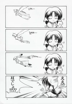 Page 4 of Utawaretamono Gekan