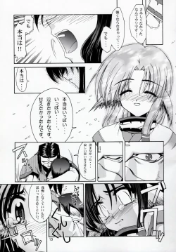 Page 12 of Utawaretamono Joukan