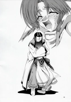 Page 13 of Utawaretamono Joukan