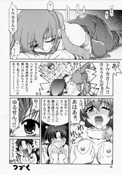 Page 37 of Utawaretamono Joukan