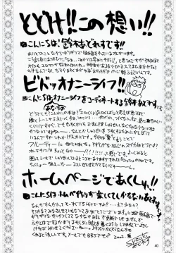 Page 39 of Utawaretamono Joukan