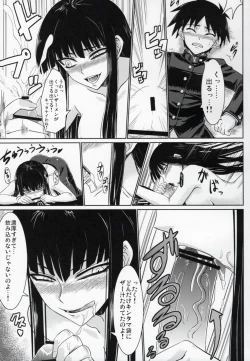 Page 10 of Houkago Sex 3