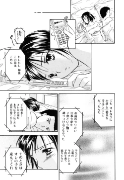 Page 100 of LOVE GAME