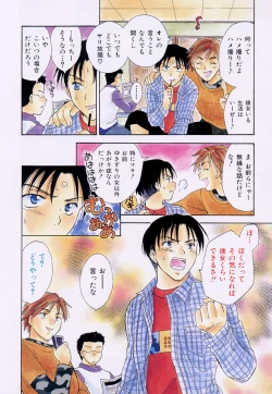 Page 111 of LOVE GAME