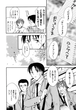 Page 113 of LOVE GAME