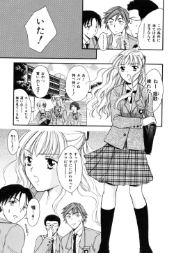 Page 114 of LOVE GAME