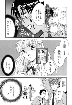 Page 118 of LOVE GAME