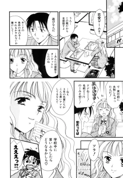 Page 119 of LOVE GAME