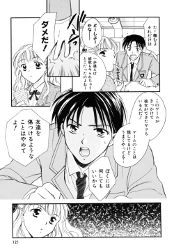 Page 120 of LOVE GAME