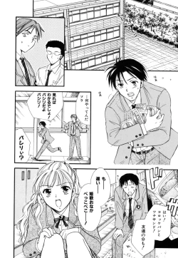 Page 121 of LOVE GAME