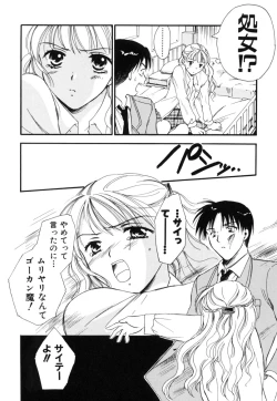 Page 134 of LOVE GAME