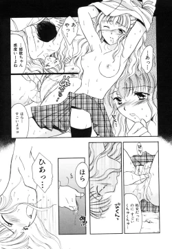 Page 152 of LOVE GAME